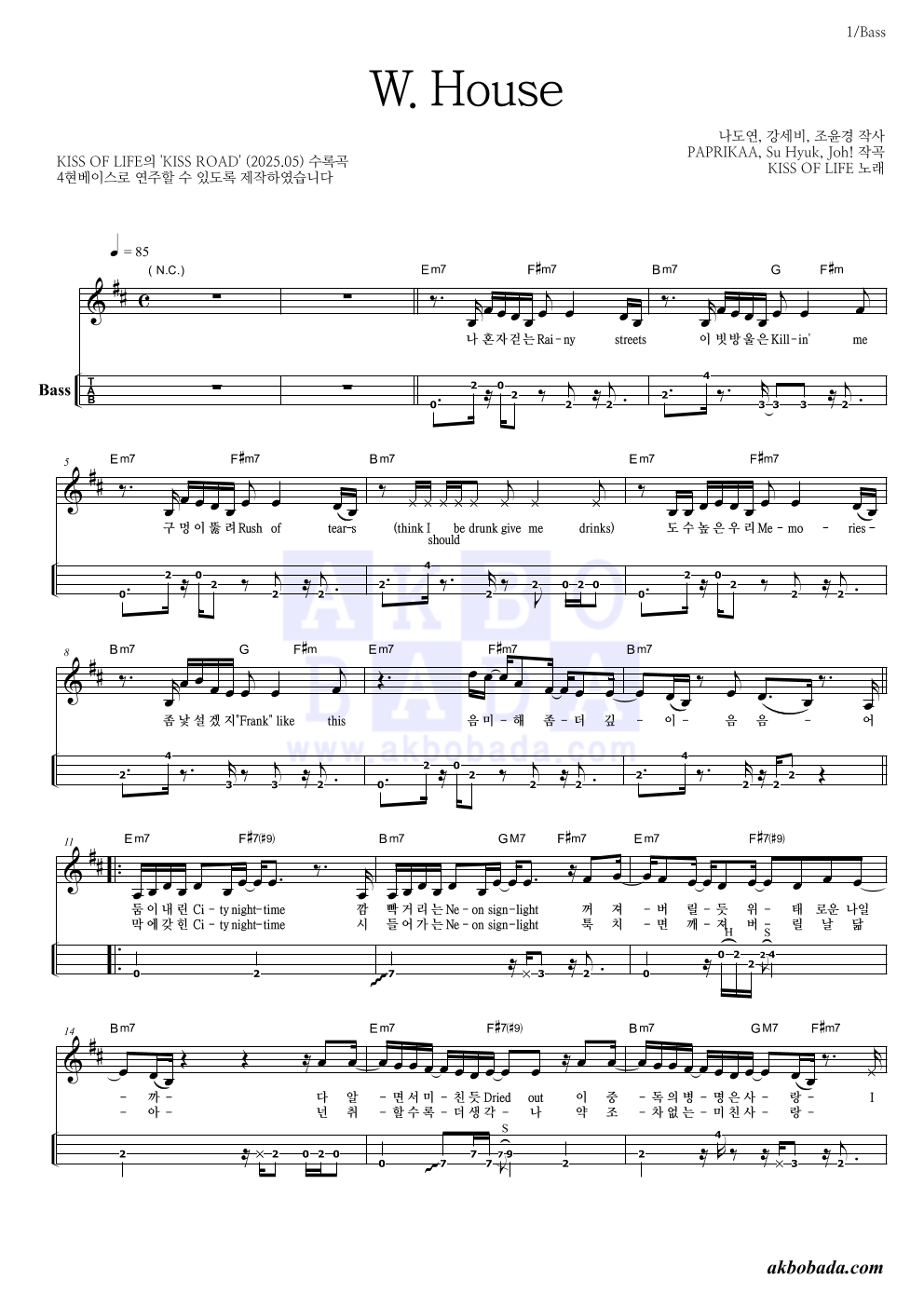 KISS OF LIFE - W.House 베이스(Tab) 악보 