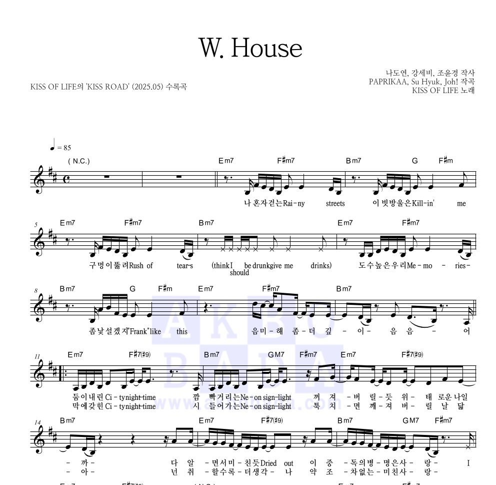 KISS OF LIFE - W.House 멜로디 악보 