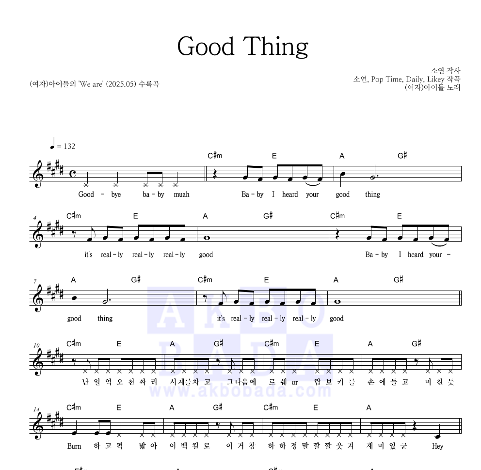 (여자)아이들 - Good Thing 멜로디 악보 