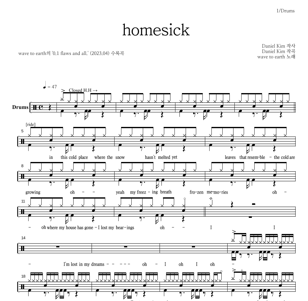 wave to earth - homesick 드럼(Tab) 악보 