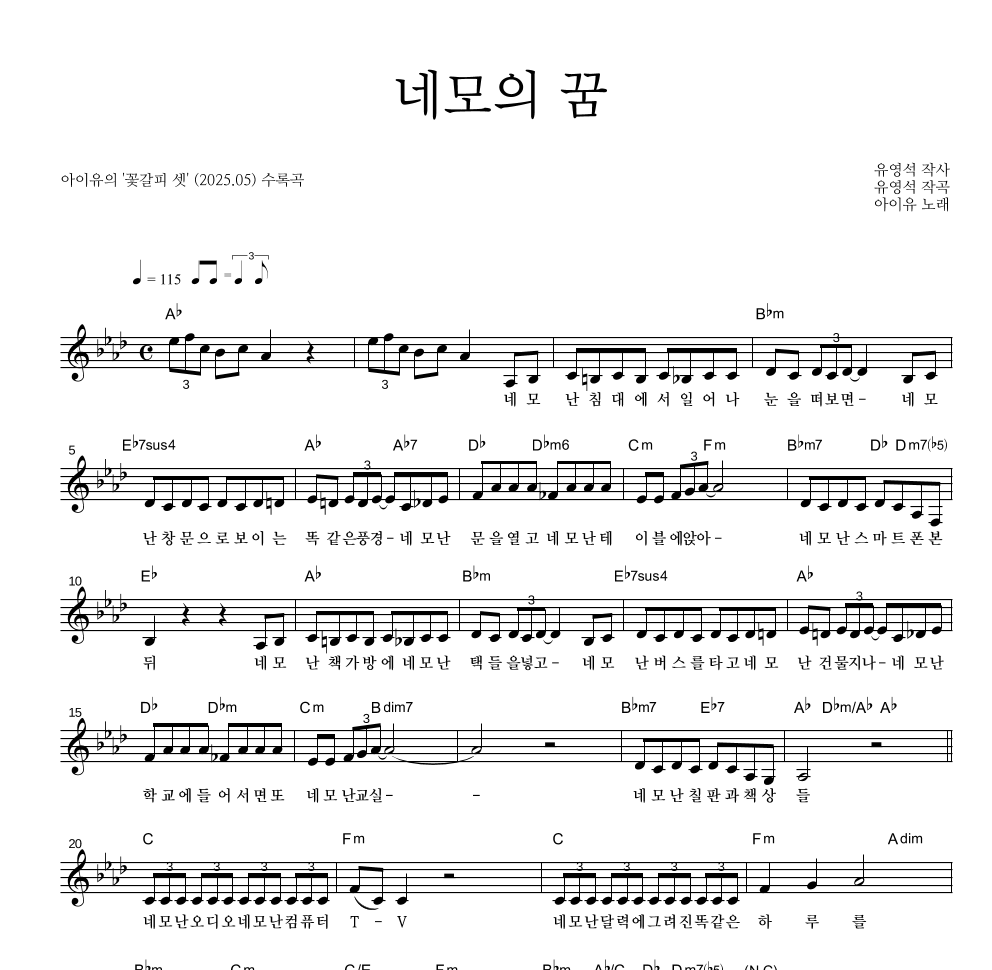 멜로디 악보 
