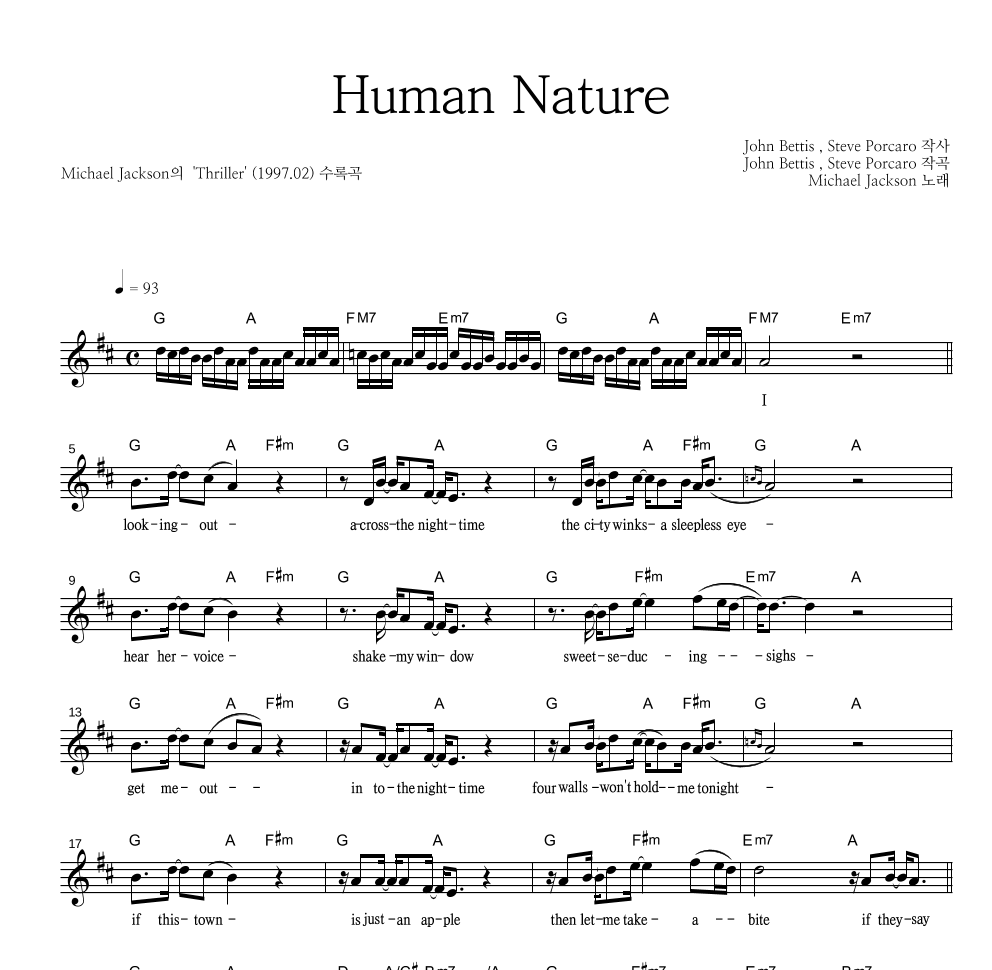 Michael Jackson - Human Nature 멜로디 악보 