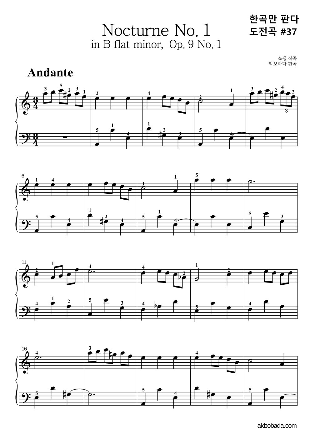 쇼팽 - Nocturne No.1 in B flat minor, Op.9 No.1 한곡만 판다 악보 