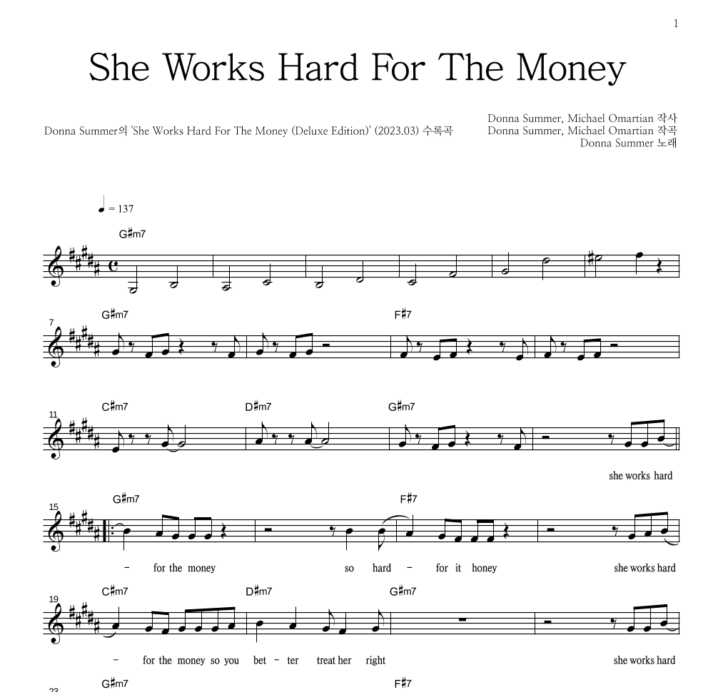 Donna Summer - She Works Hard For The Money 멜로디 악보 