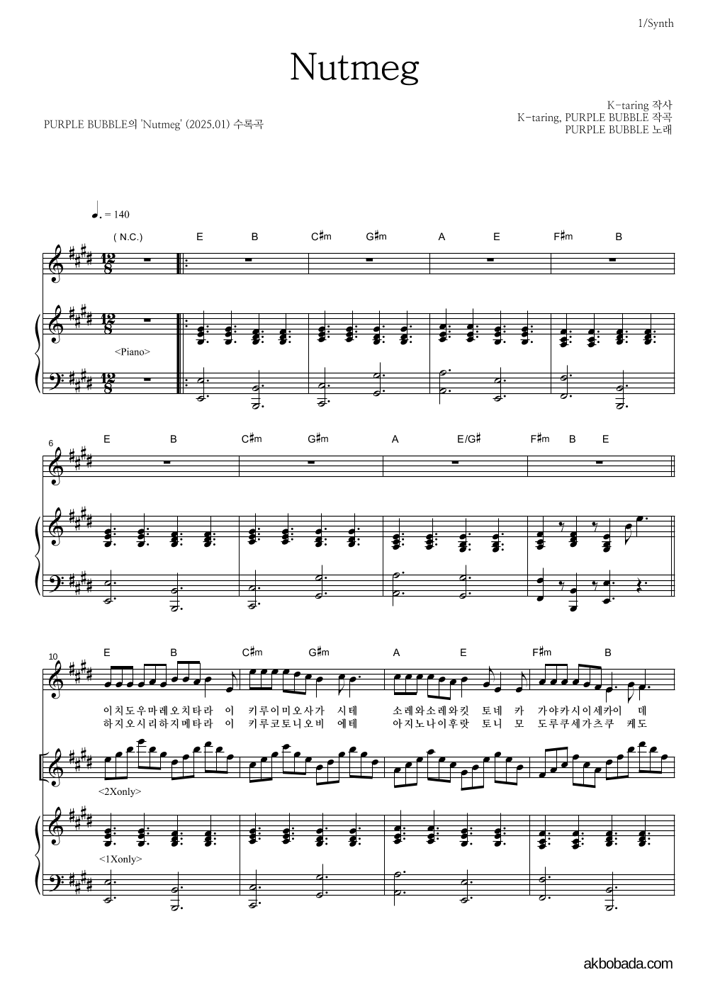 PURPLE BUBBLE - Nutmeg 건반 악보 