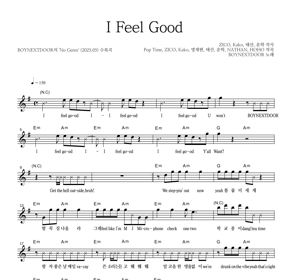 BOYNEXTDOOR - I Feel Good 멜로디 악보 
