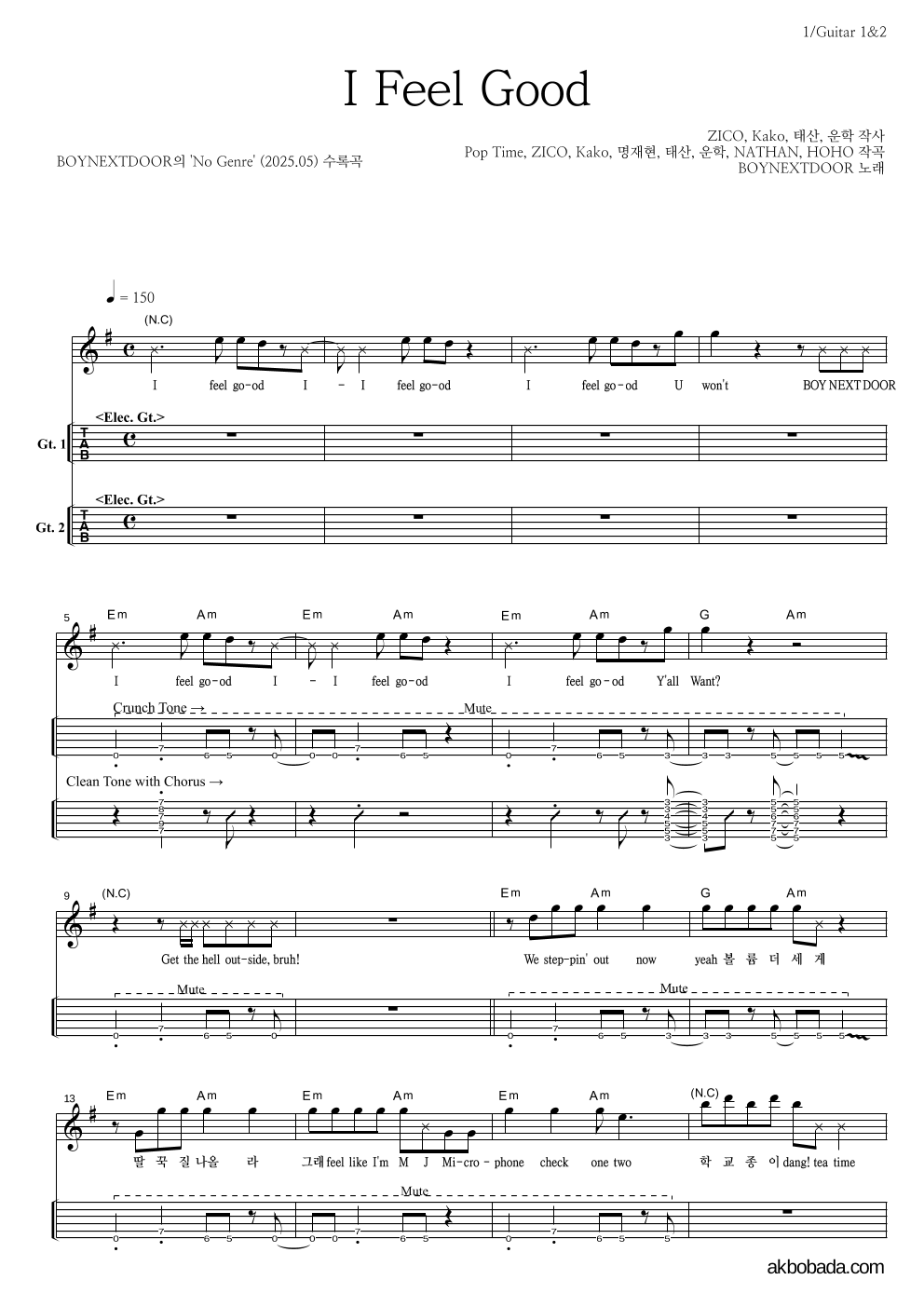 BOYNEXTDOOR - I Feel Good 기타(Tab) 악보 