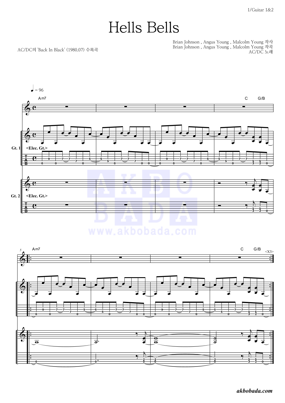 AC/DC - Hells Bells 기타 악보 