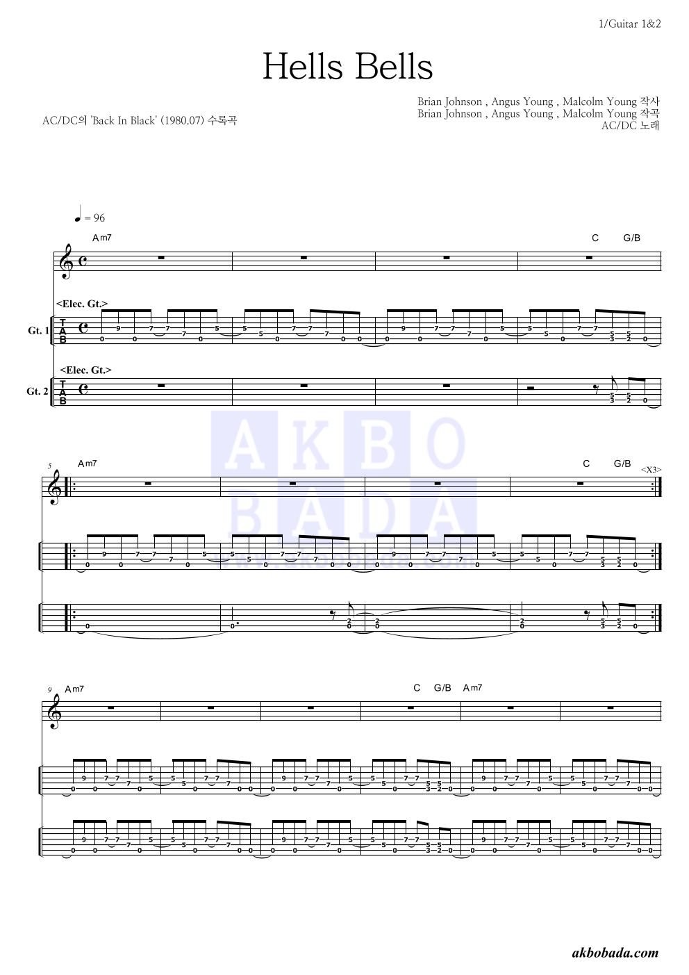 AC/DC - Hells Bells 기타(Tab) 악보 