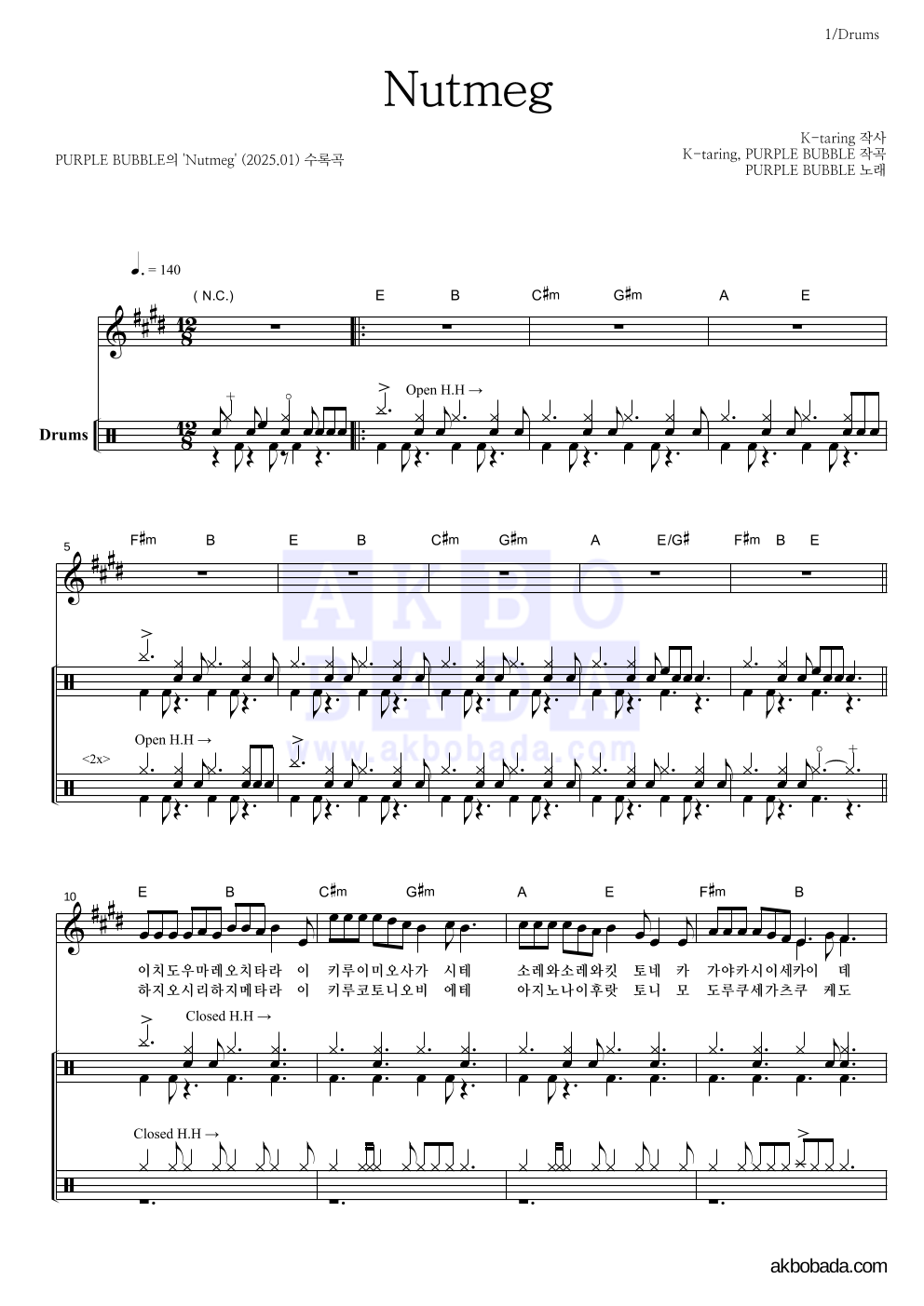 PURPLE BUBBLE - Nutmeg 드럼 악보 