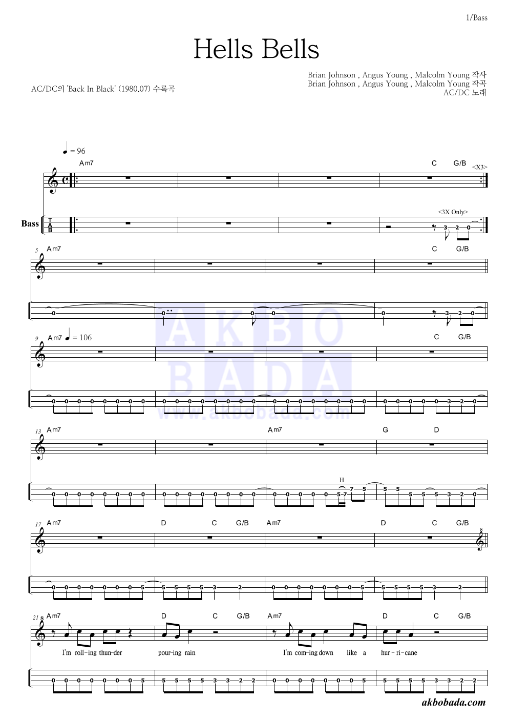 AC/DC - Hells Bells 베이스(Tab) 악보 