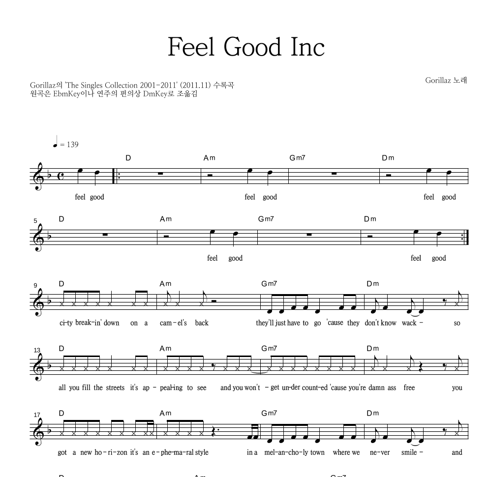 Gorillaz - Feel Good Inc 멜로디 악보 