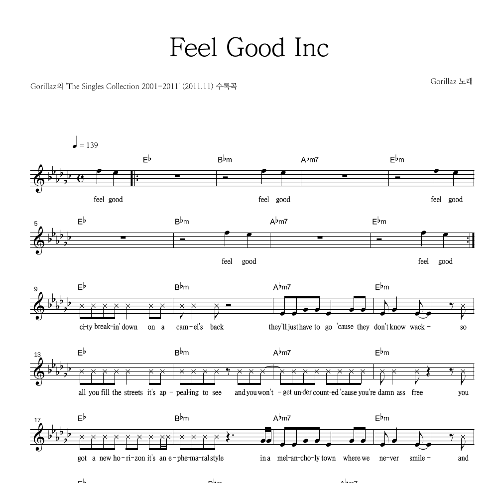 Gorillaz - Feel Good Inc 멜로디 악보 