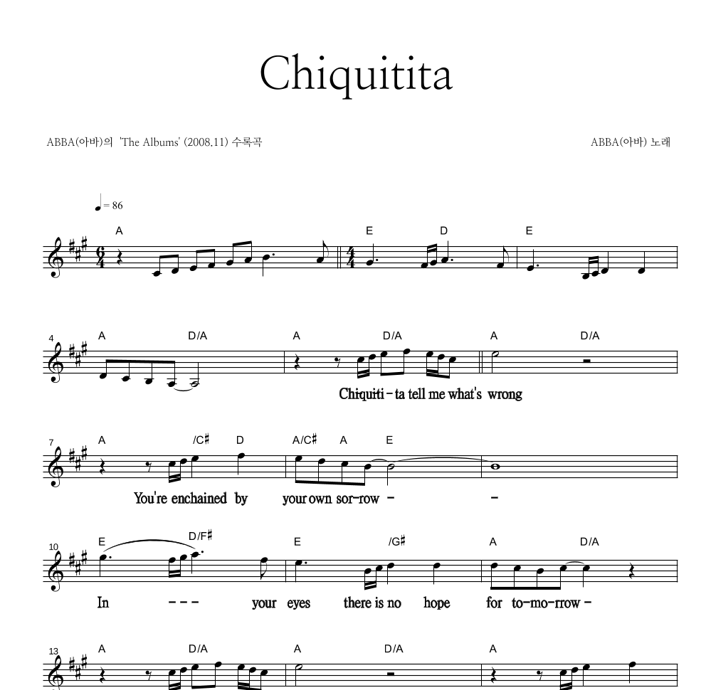 ABBA(아바) - Chiquitita 멜로디 큰가사 악보 