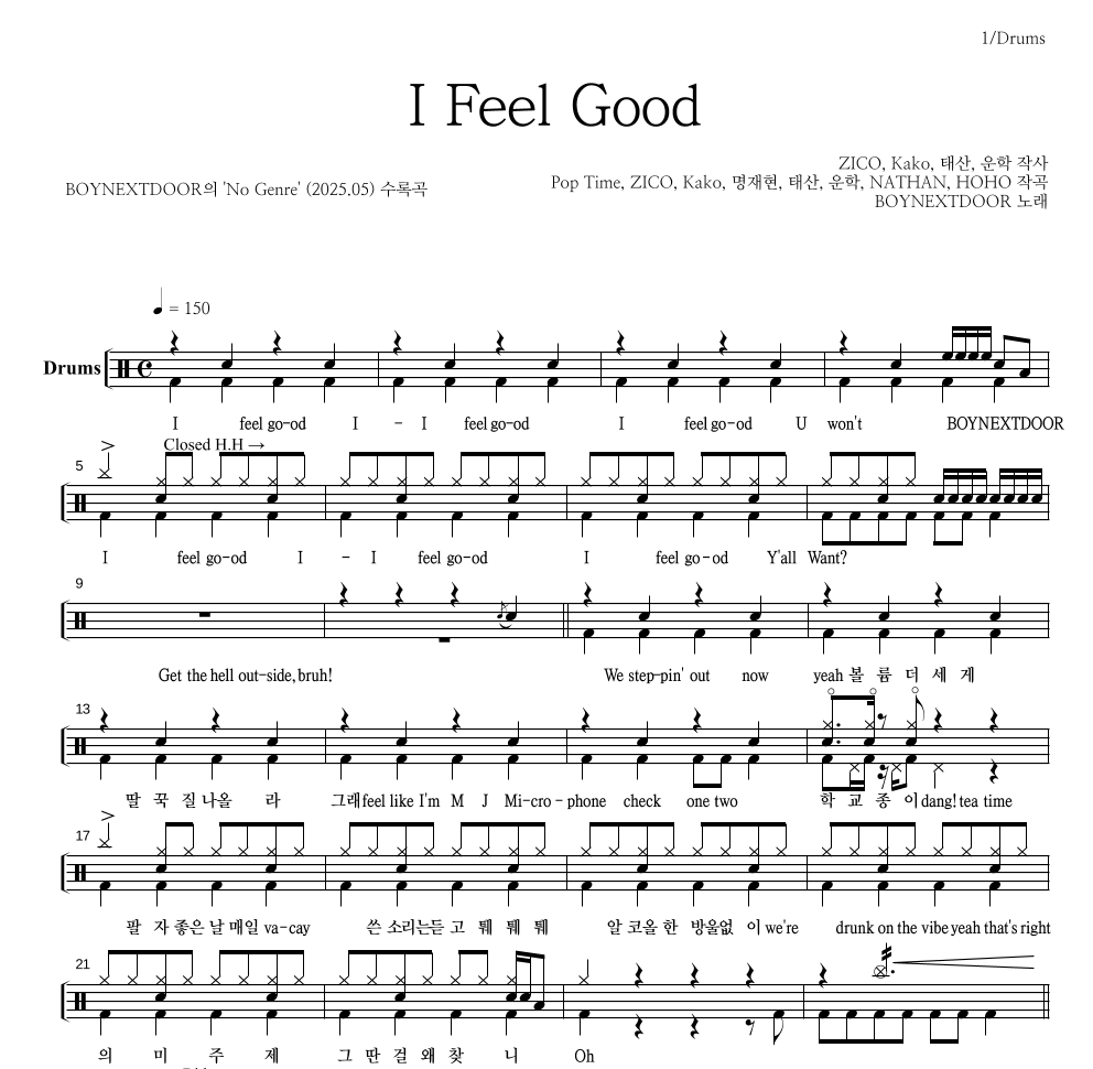 BOYNEXTDOOR - I Feel Good 드럼(Tab) 악보 