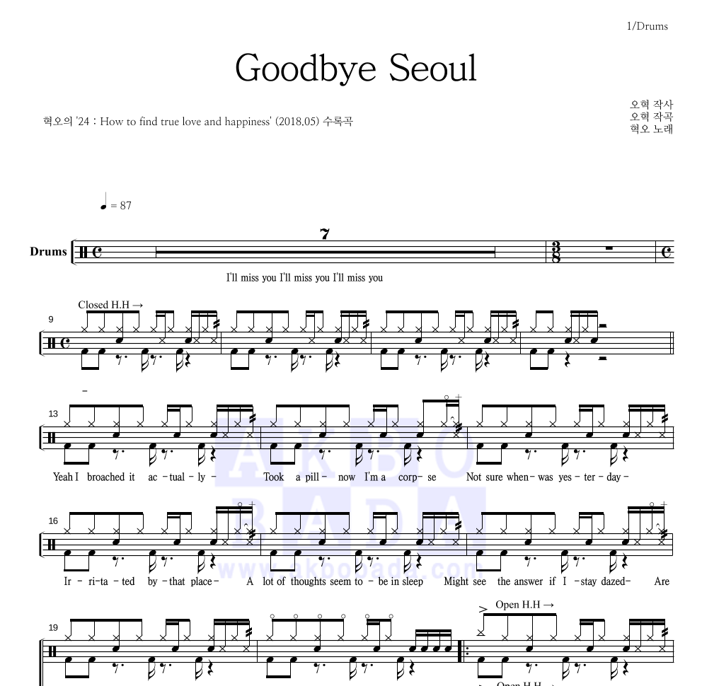 혁오 - Goodbye Seoul 드럼(Tab) 악보 