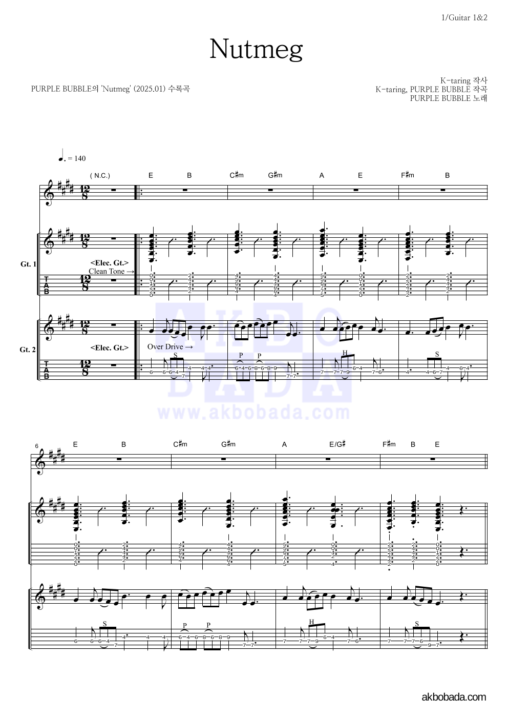 PURPLE BUBBLE - Nutmeg 기타 악보 