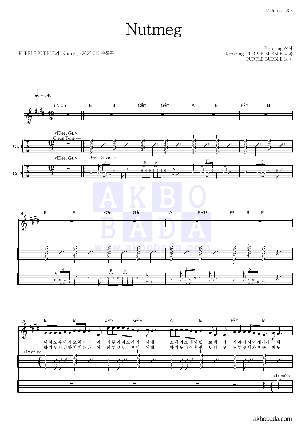 PURPLE BUBBLE - Nutmeg 기타(Tab) 악보 