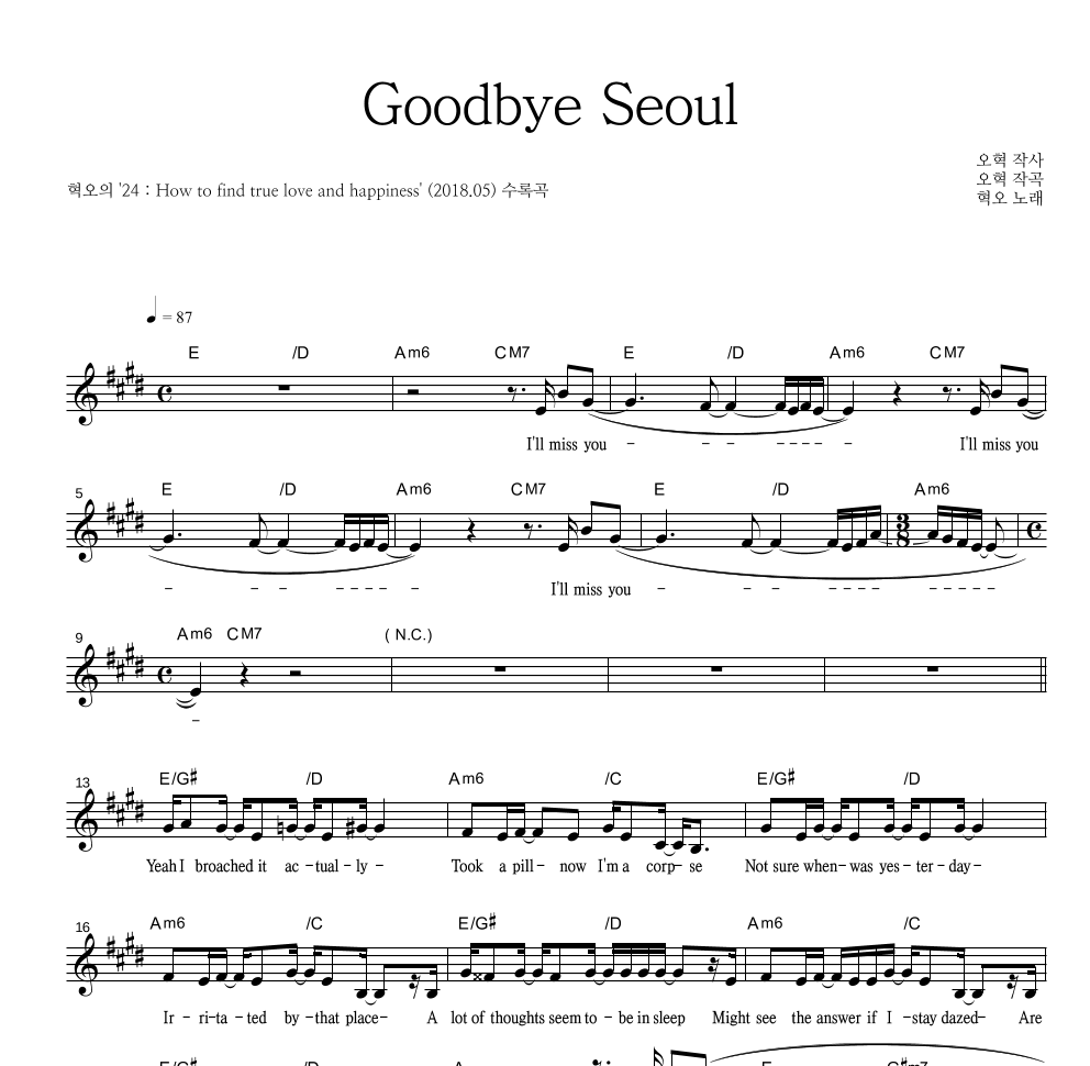 혁오 - Goodbye Seoul 멜로디 악보 