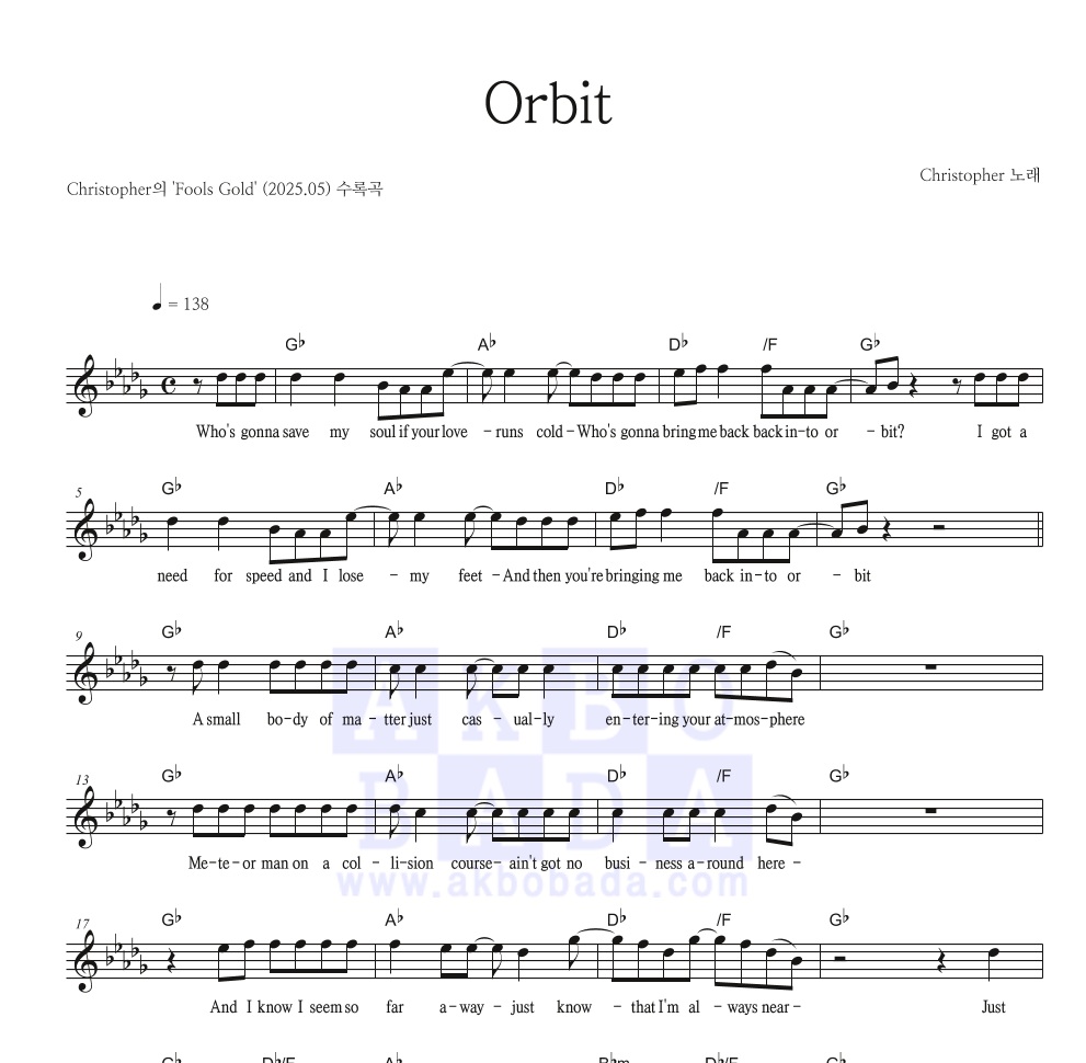 Christopher - Orbit 멜로디 악보 