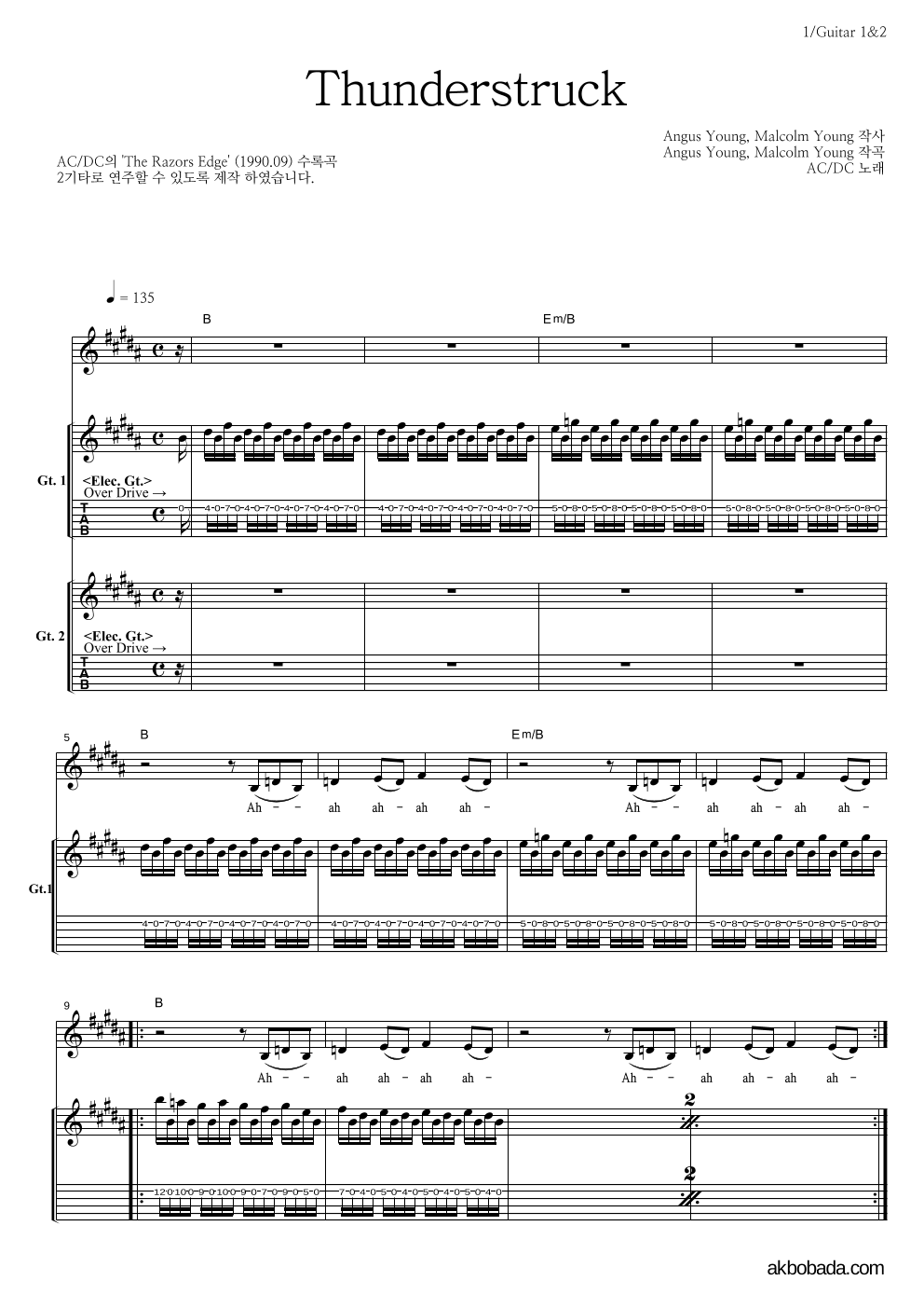 AC/DC - Thunderstruck 기타1,2 악보 