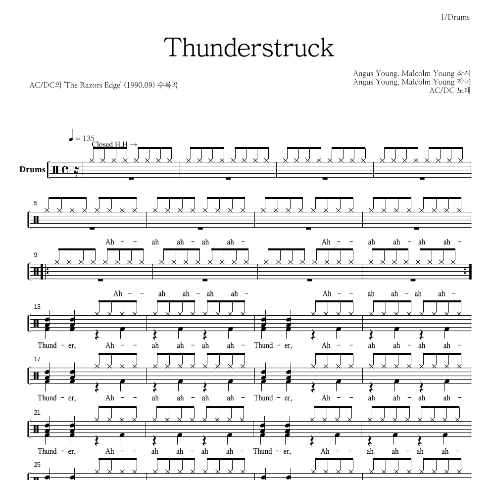 AC/DC - Thunderstruck 드럼(Tab) 악보 