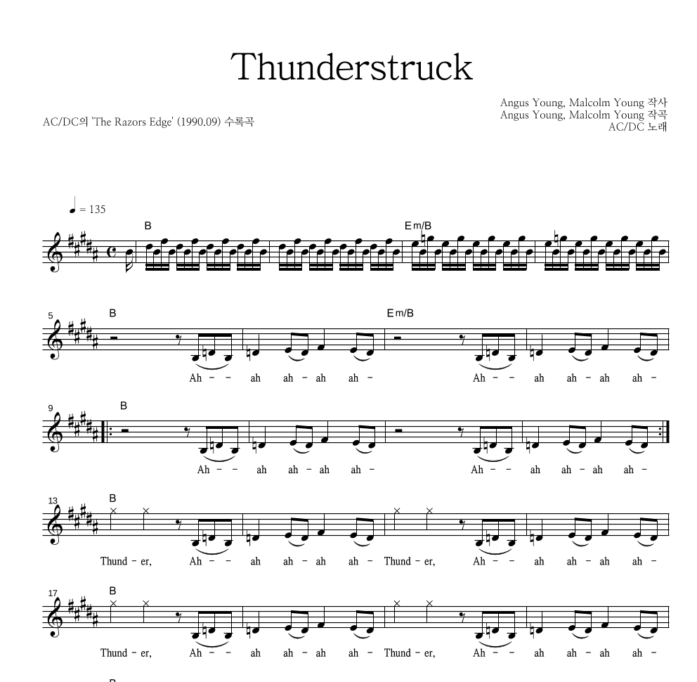 AC/DC - Thunderstruck 멜로디 악보 
