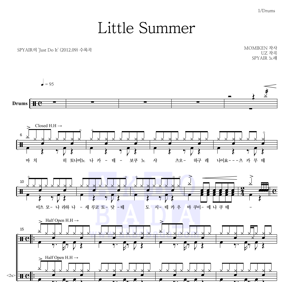 Spyair - Little Summer 드럼(Tab) 악보 