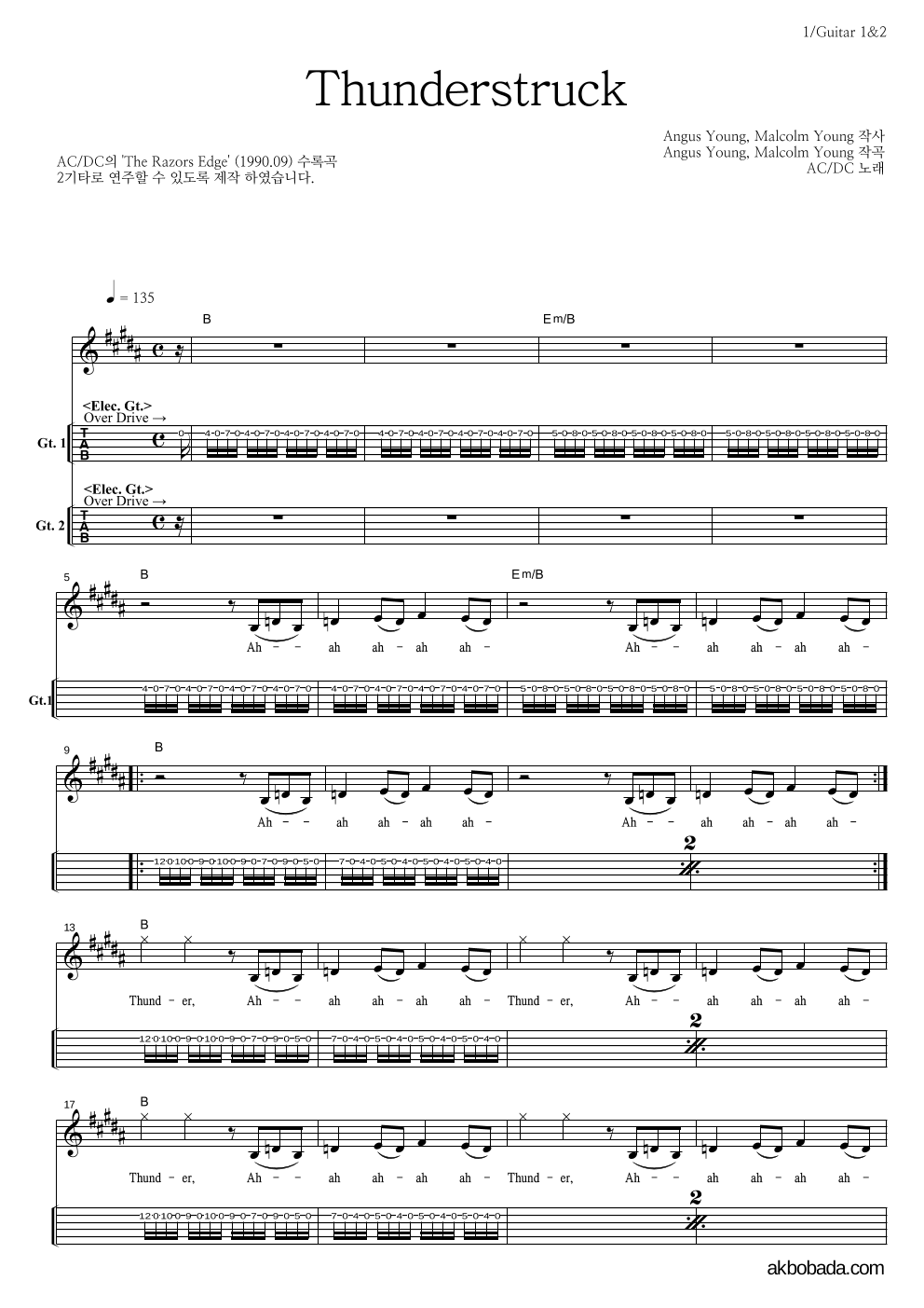 AC/DC - Thunderstruck 기타(Tab) 악보 