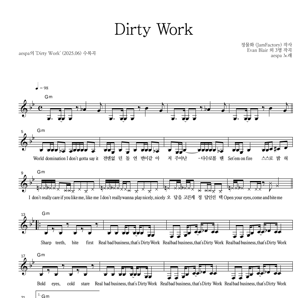 aespa - Dirty Work 멜로디 악보 