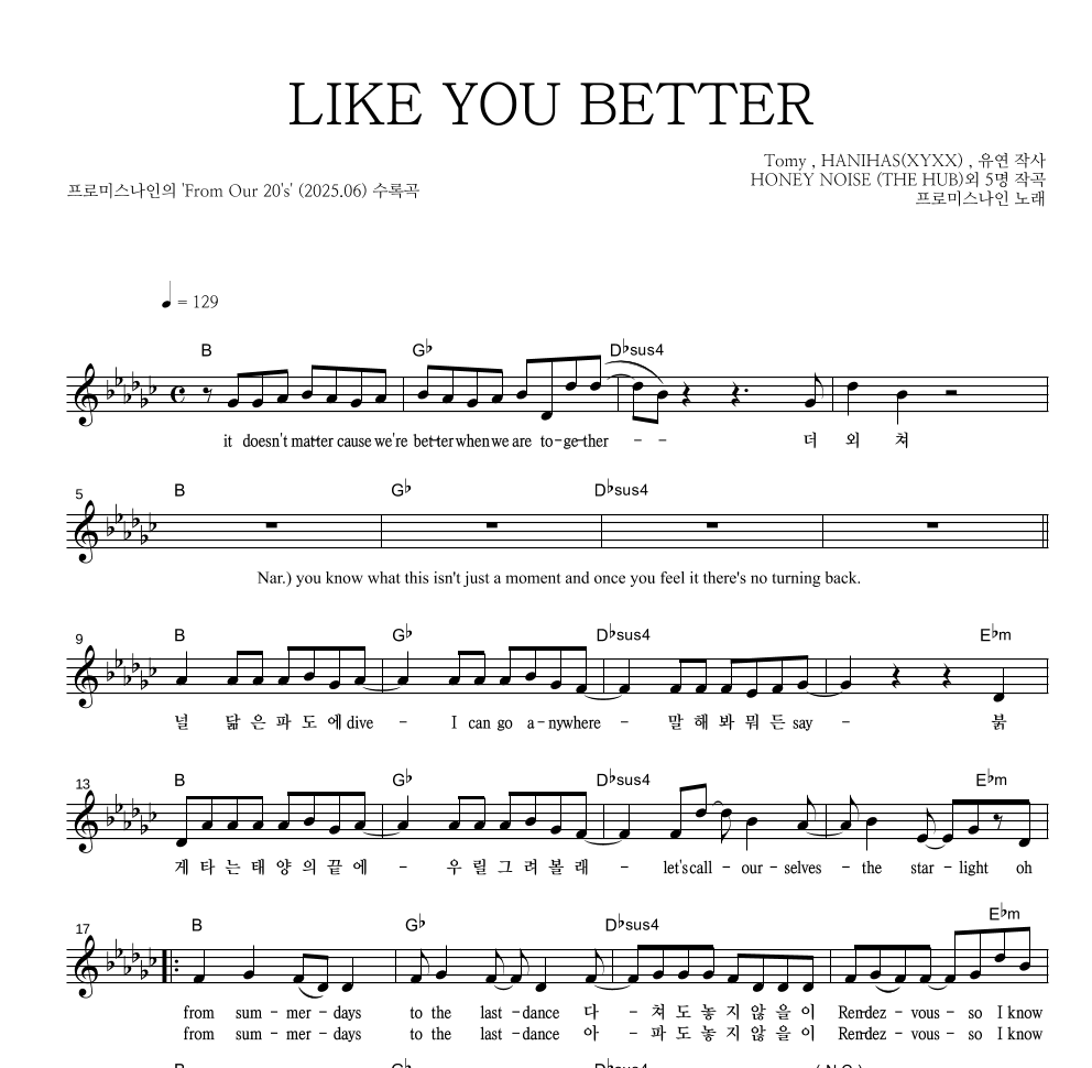 프로미스나인 - LIKE YOU BETTER 멜로디 악보 
