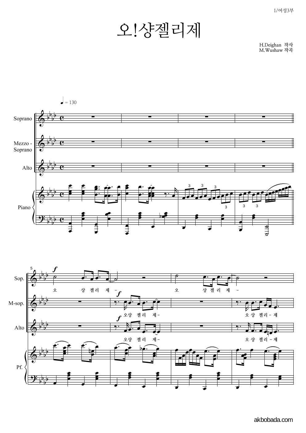 Daniele Vidal - Les Champs Elysees(오 샹제리제) 여성3부 악보 