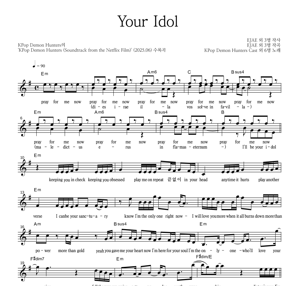 KPop Demon Hunters - Your Idol 멜로디 악보 