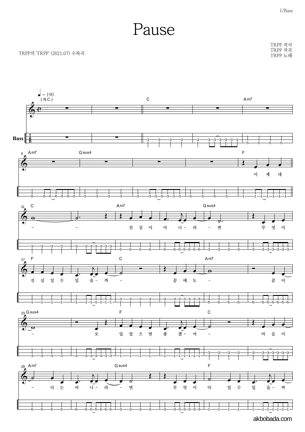 TRPP - Pause 베이스(Tab) 악보 