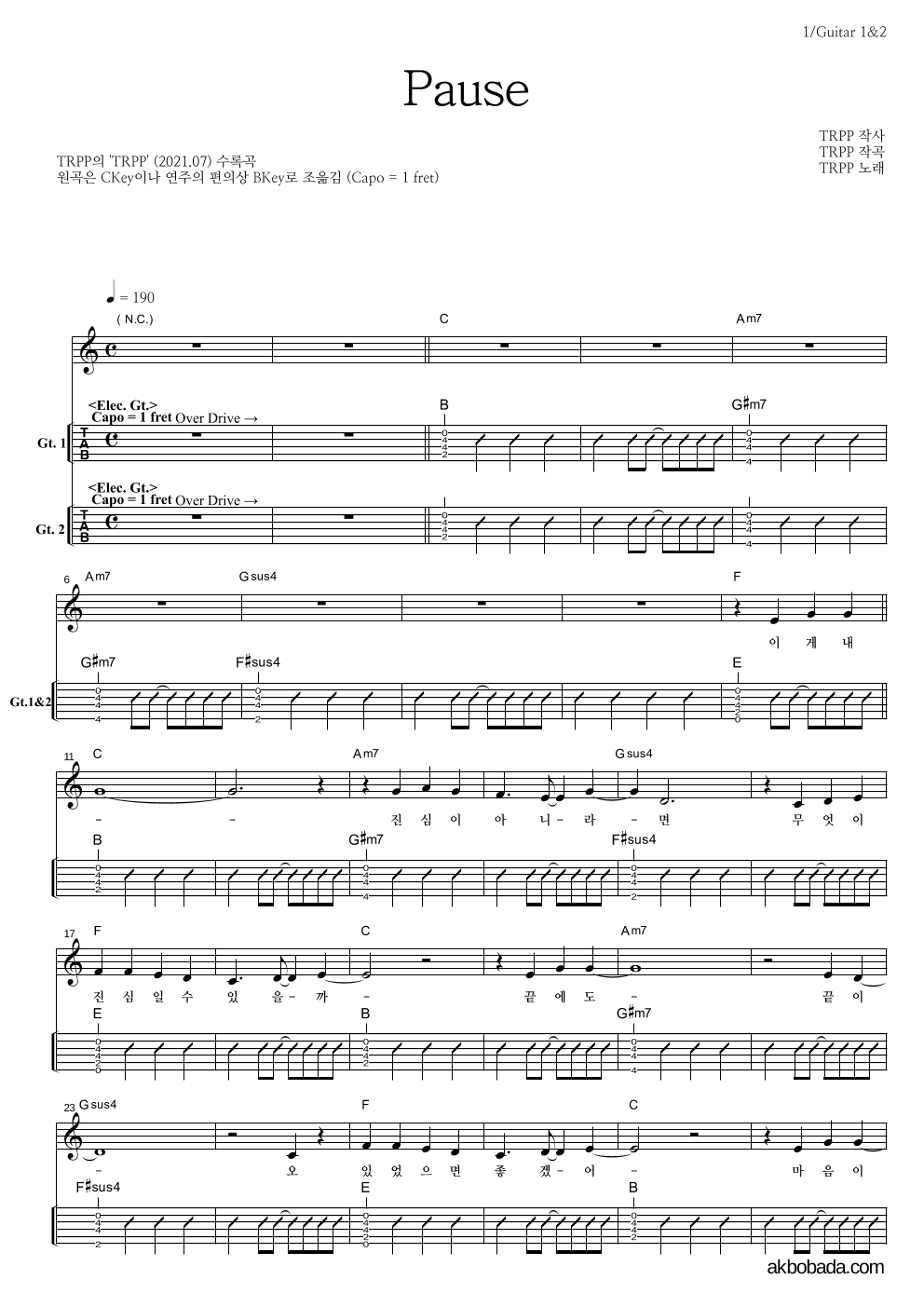 TRPP - Pause 기타(Tab) 악보 