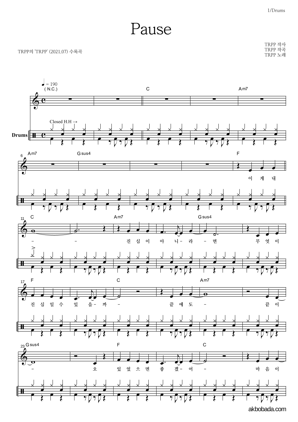TRPP - Pause 드럼 악보 