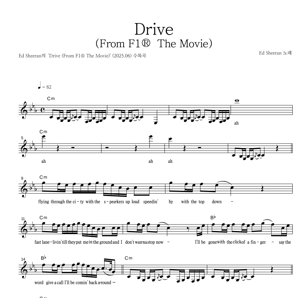 Ed Sheeran - Drive (From F1® The Movie) 멜로디 악보 
