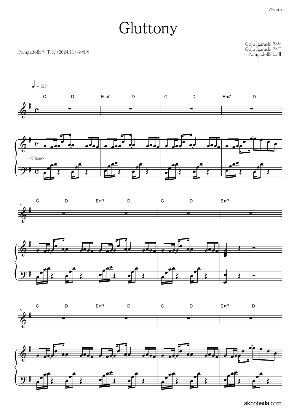 PompadollS - Gluttony (악식) 건반 악보 