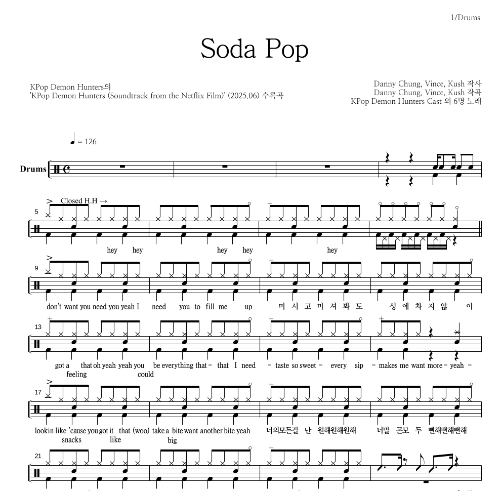 KPop Demon Hunters - Soda Pop 드럼(Tab) 악보 