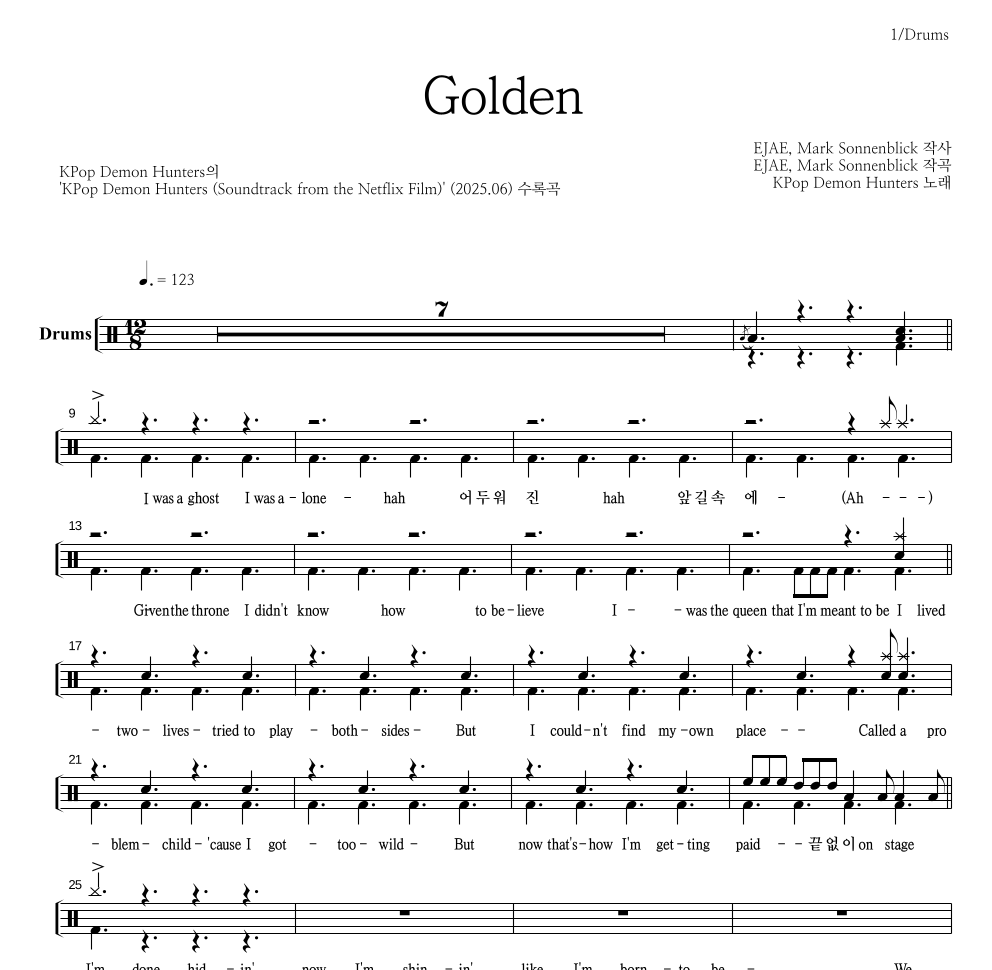 KPop Demon Hunters - Golden 드럼(Tab) 악보 