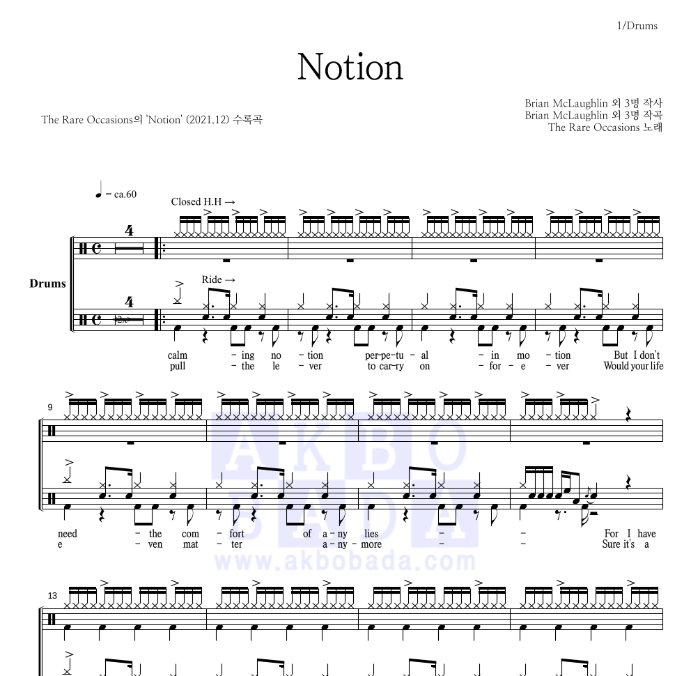The Rare Occasions - Notion 드럼(Tab) 악보 