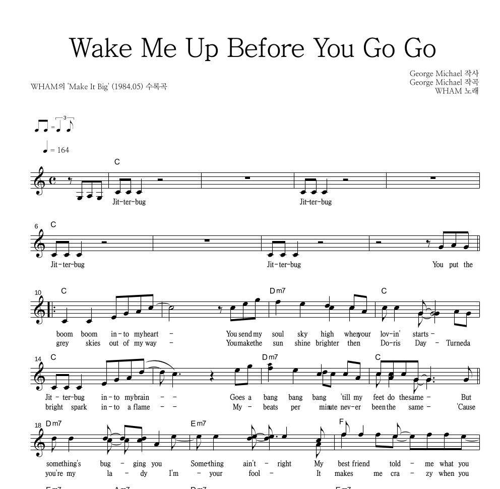 Wham - Wake Me Up Before You Go Go 멜로디 악보 