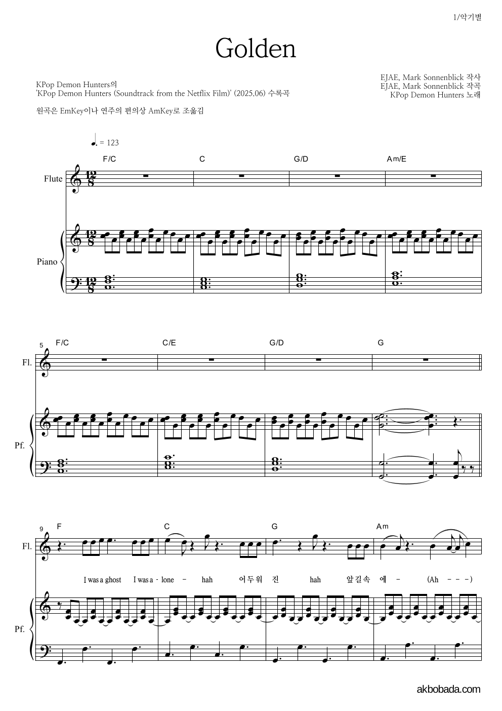 플룻&피아노 악보 