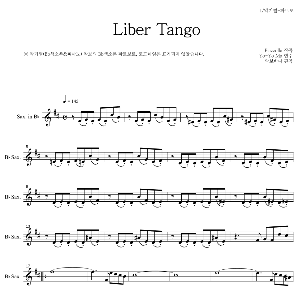 Yo-Yo Ma - Piazzolla - Libertango Bb색소폰 파트보 악보 