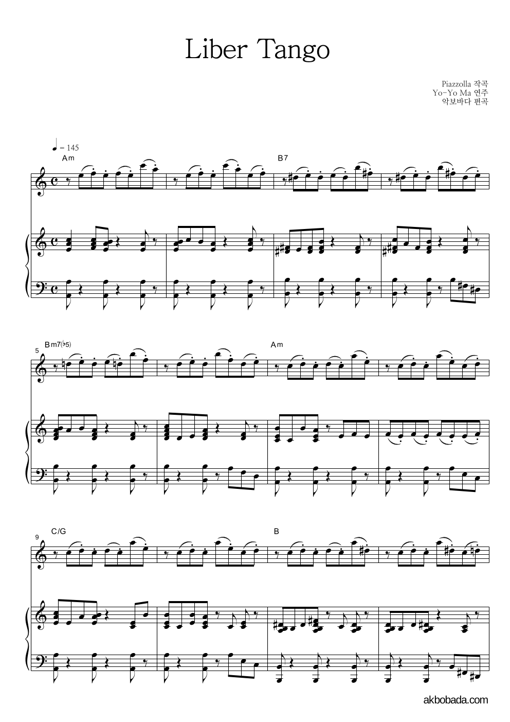 Yo-Yo Ma - Piazzolla - Libertango Solo&피아노 악보 