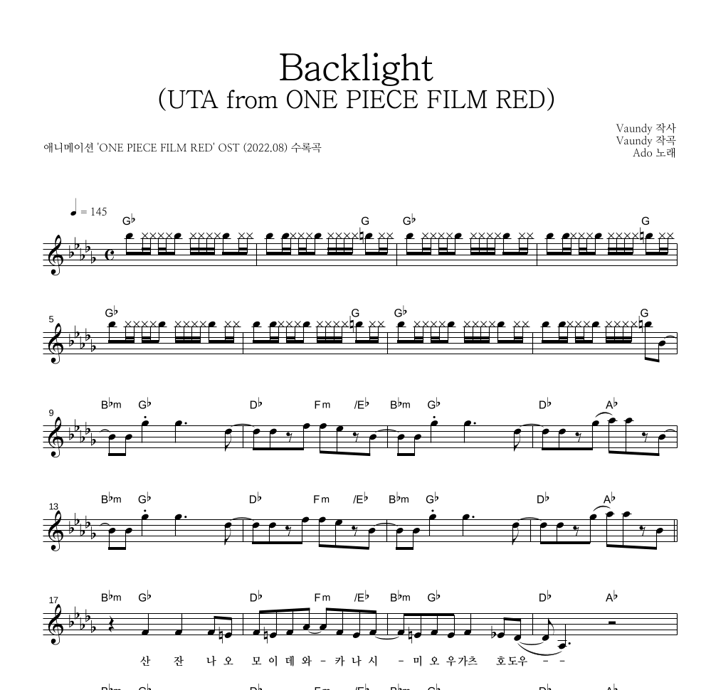 Ado - Backlight (UTA from ONE PIECE FILM RED) 멜로디 악보 