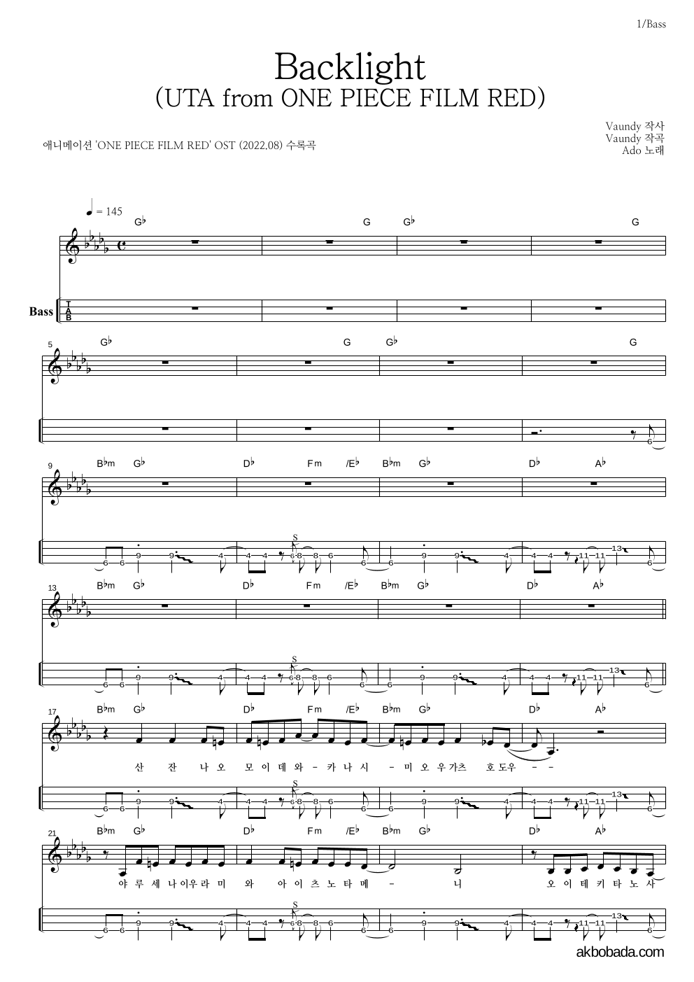 Ado - Backlight (UTA from ONE PIECE FILM RED) 베이스(Tab) 악보 