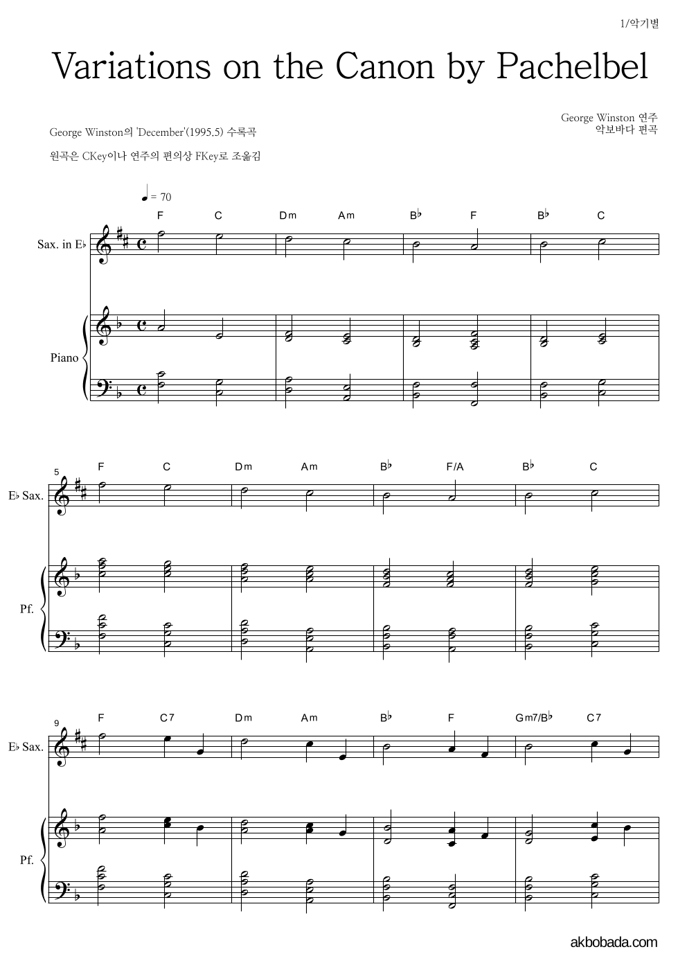 George Winston - 캐논 변주곡(Variations on the Canon) Eb색소폰&피아노 악보 