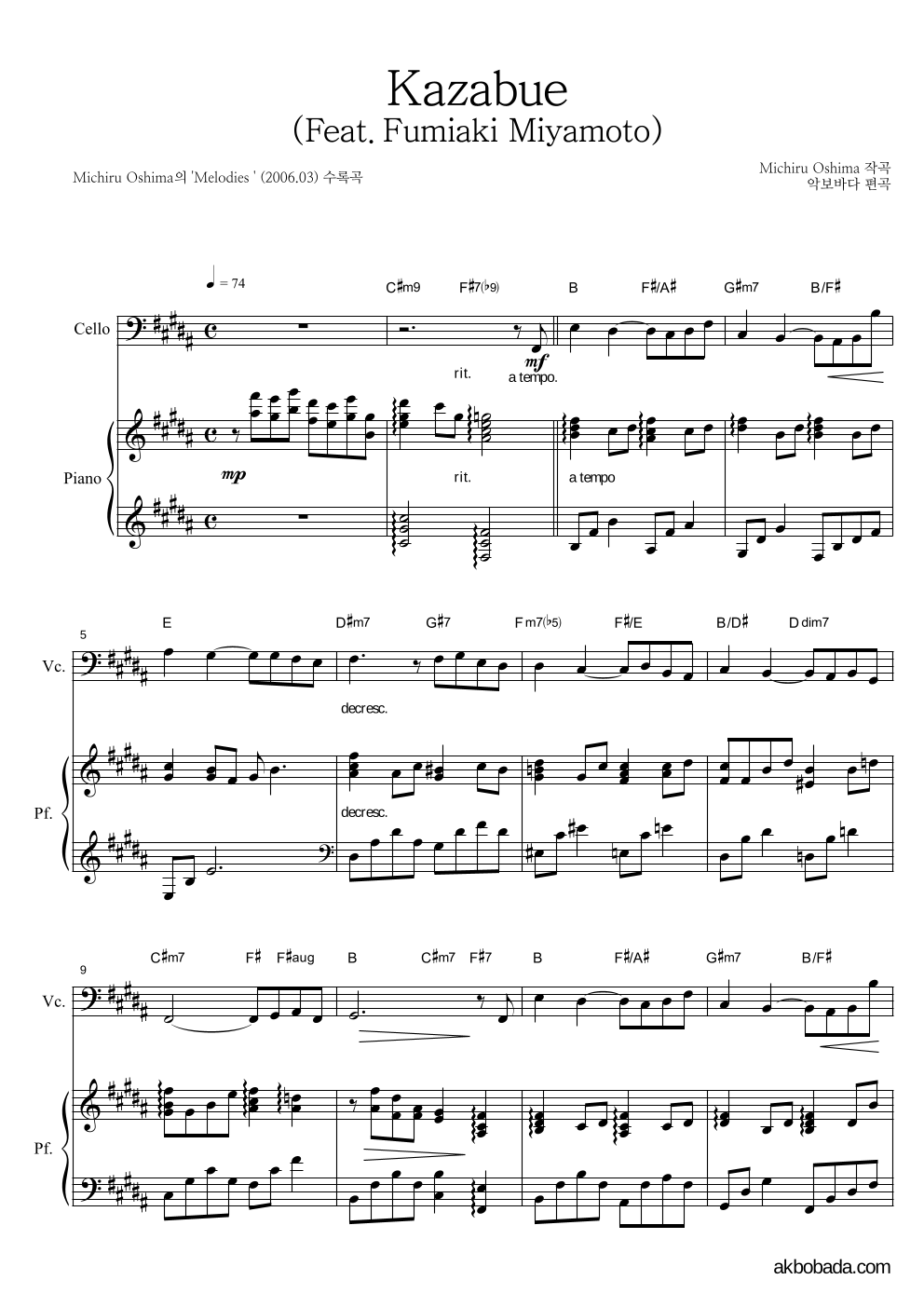 Michiru Oshima - Kazabue (Feat. Fumiaki Miyamoto) 첼로&피아노 악보 