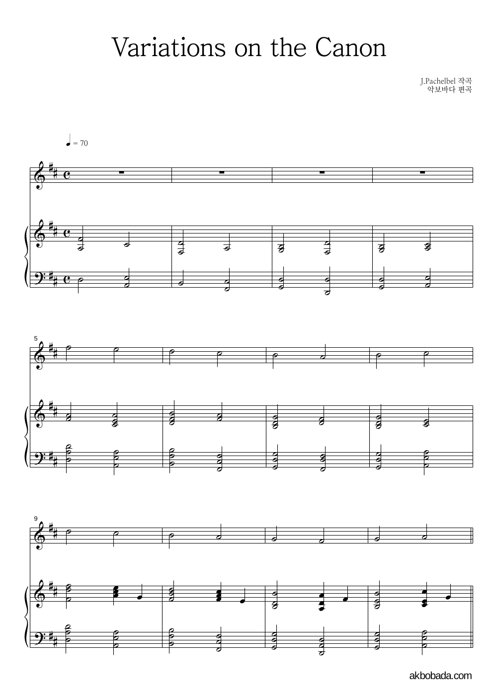 파헬벨 - Variations on the Canon Solo&피아노 악보 